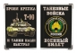 Обложка для военного билета "Танковые Войска". Фотография №1