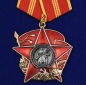 Орден "100 лет Красной Армии". Фотография №1