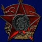 Орден "100 лет Красной Армии". Фотография №3