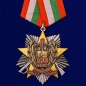 Медаль 100 лет Погранвойскам России 1918-2018 г.г.. Фотография №2
