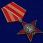 Орден "100 лет Красной Армии и Флоту". Фотография №1