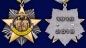 Орден "100 лет Войскам связи" на колодке. Фотография №5