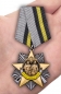 Орден "100 лет Войскам связи" на колодке. Фотография №7