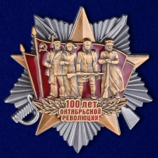 Орден 100-летие Октябрьской Революции  фото