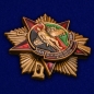 Орден "30 лет вывода Советских войск из Афганистана". Фотография №2