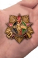 Орден "30 лет вывода Советских войск из Афганистана". Фотография №5