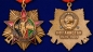 Орден "30 лет вывода Советских войск из Афганистана" на колодке. Фотография №5