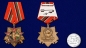 Орден "30 лет вывода Советских войск из Афганистана" на колодке. Фотография №6