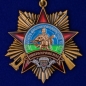 Орден "90 лет Воздушно-десантным войскам" на колодке. Фотография №2