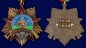 Орден "90 лет Воздушно-десантным войскам" на колодке. Фотография №4
