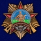 Орден "90 лет Воздушно-десантным войскам". Фотография №1