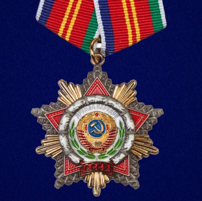 Орден Дружбы народов СССР (копия)