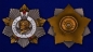 Орден Кутузова 1 степени (муляж). Фотография №4