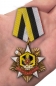 Орден на колодке "100 лет Войскам РХБЗ". Фотография №6