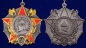 Орден Александра Невского (на колодке). Фотография №3