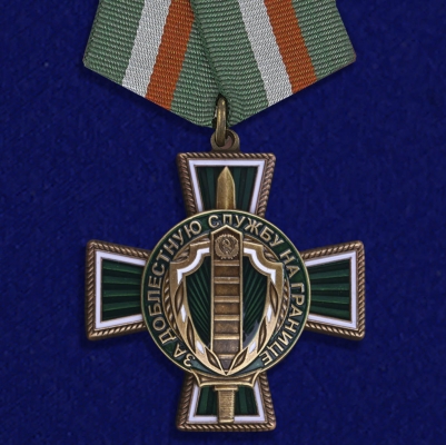 Орден пограничника «За доблестную службу на границе» (муляж)