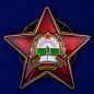 Орден Республики Афганистан «За храбрость» . Фотография №1