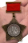 Орден Суворова II степени (на колодке). Фотография №4