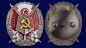 Орден Трудового Красного Знамени Азербайджанской ССР. Фотография №3