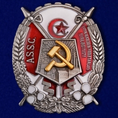 Орден Трудового Красного Знамени Азербайджанской ССР фото