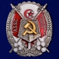Орден Трудового Красного Знамени Азербайджанской ССР. Фотография №1