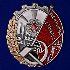 Орден Трудового Красного Знамени Грузинской ССР тип 2 фото