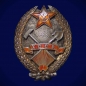 Орден Трудового Красного Знамени Хорезмской ССР. Фотография №1