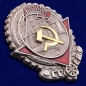 Орден Трудового Красного Знамени образца 1928 года. Фотография №3