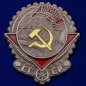 Орден Трудового Красного Знамени образца 1928 года. Фотография №1
