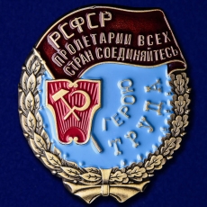 Орден Трудового Красного Знамени РСФСР фото