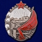 Орден Трудового Красного Знамени Таджикской ССР. Фотография №1