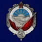 Орден Трудового Красного Знамени Туркменской ССР. Фотография №1