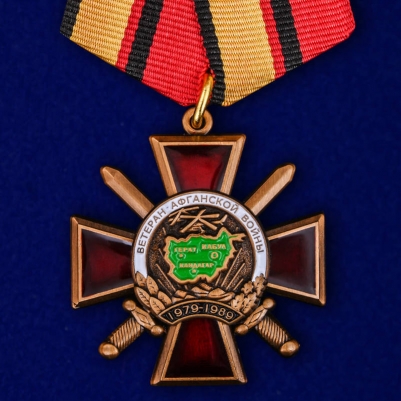 Орден "Ветеран Афганской войны" на колодке
