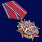 Орден "За службу России" 1 степени. Фотография №2