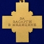 Орден "За заслуги в медицине" на колодке. Фотография №3