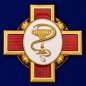 Орден "За заслуги в медицине" . Фотография №1