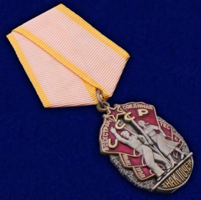Орден "Знак Почета" на колодке