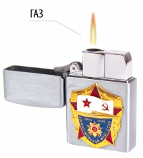 Газовая зажигалка ветерану ВМФ  фото