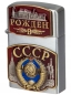 Газовая зажигалка "Рождён в СССР". Фотография №2