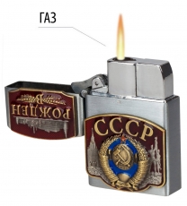 Газовая зажигалка "Рождён в СССР" фото