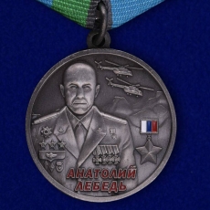 Памятная медаль ВДВ «Анатолий Лебедь» фото