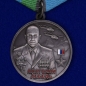 Памятная медаль ВДВ «Анатолий Лебедь». Фотография №1