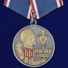 Памятная медаль "100 лет ВЧК-КГБ-ФСБ" фото