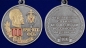 Памятная медаль "100 лет ВЧК-КГБ-ФСБ". Фотография №5