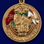 Памятная медаль "100 лет Войскам связи". Фотография №2