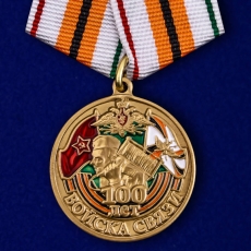 Памятная медаль "100 лет Войскам связи" фото