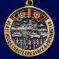 Памятная медаль "40 лет ввода Советских войск в Афганистан". Фотография №2