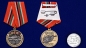Памятная медаль "40 лет ввода Советских войск в Афганистан". Фотография №6