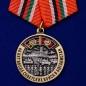 Памятная медаль "40 лет ввода Советских войск в Афганистан". Фотография №1