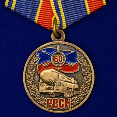 Памятная медаль 60 лет РВСН